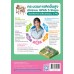 ชุดกิจกรรมการเรียนรู้ Active Learning เทคโนโลยี (วิทยาการคำนวณ) ชั้นประถมศึกษาปีที่ 1 (หลักสูตรฯ 2551 ฉบับปรับปรุง พ.ศ. 2560)